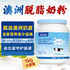 澳洲爱薇牛爱益佳 脱脂高钙益生菌奶粉 1000g 商品缩略图0