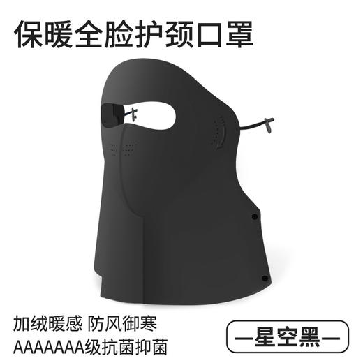 舒美佳秋冬口罩5D护颈保暖面罩防尘防寒全脸防风防寒立体修容户外 商品图8