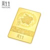【计价黄金】2楼周生生Au999.9兔年金片生肖兔子黄金 （5、10、20、50、100g）（价格随每日金价浮动，下单前请咨询客服）） 商品缩略图3