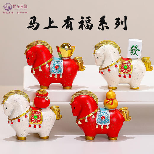 【智在吉祥】马上有福系列——国潮马套装 商品图0