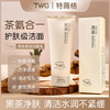 福利！ 【29抢2支！洗出素颜好肌肤✨】 TWG黑茶柔润洁面乳  黑茶洁面新体验！绵密泡沫×深层净肤，告别大油皮和彩妆残留，水润不紧绷🌿 商品缩略图0