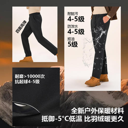 BANHUI板绘石墨烯男女同款御风裤 防水防污防油 里层石墨烯恒温绒厚实防寒 7A抗菌久穿无异味 抗起球抗静电 舒适百搭显瘦 商品图6