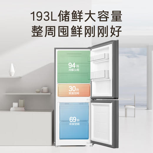 海尔（Haier）冰箱193升双门两门对开门风冷无霜一级能效节能变频玻璃面板净味家用租房电冰箱BCD-193WGHC2E7AS 商品图4