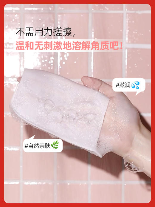 妈妈的澡堂 身体去角质沐浴搓澡垫（控油洁净 粉色）3片/盒 商品图5