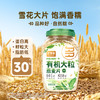 好麦多 有机888尊享双麦礼盒 1776g 商品缩略图1