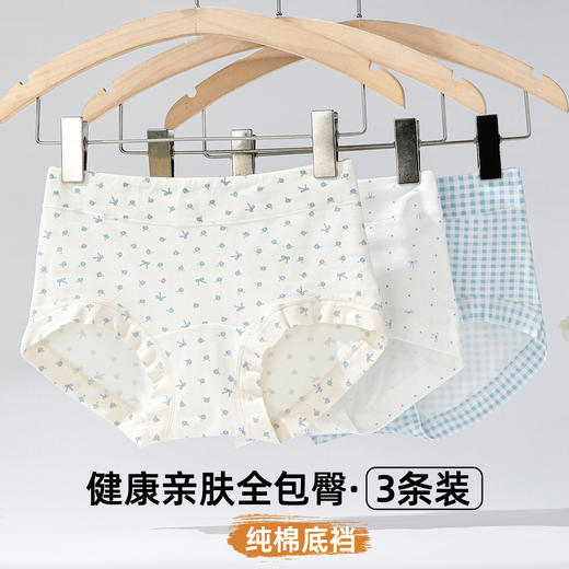 【3条装】雅黛俪女士内裤柔软舒适透气纯棉裆底甜美小清新少女女生三角裤 商品图1