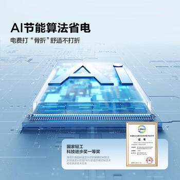 海信空调易省电E280 大2匹  AI省电 速冷热 仿真自然风1级能效 纯铜管立式空调柜机KFR-50LW/E280-X1 /家用电器 /大 家 电 /空调 商品图0