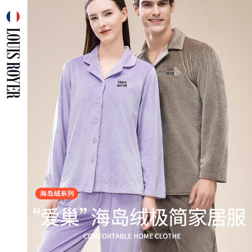 【超模君精选】利蜂·爱巢海岛绒情侣家居服， 法国轻奢品质，一方绒软，从极地到热岛，专柜价直降700+ 商品图9