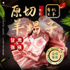 金陇雪有机羔羊原切羊蝎子 国产羊肉生鲜食材羊蝎子火锅食材 2斤装 商品缩略图0