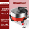 【一体成型&鸳鸯火锅】荣事达家用鸳鸯电热锅 大容量蒸煮一体电火锅 多功能电热锅 麦饭石插电多用锅 商品缩略图10