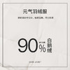 【商场同款】CNO5004 “2色元气羽绒服 ” 轻暖90白鹅绒 暖意十足 连帽羽绒服 商品缩略图14