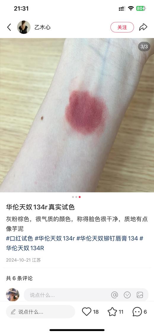 华&天奴134r色号粉棕（包装有2种，日期到27-28年） 商品图6