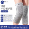 SERUNA锗碳保暖护膝1对装 商品缩略图5