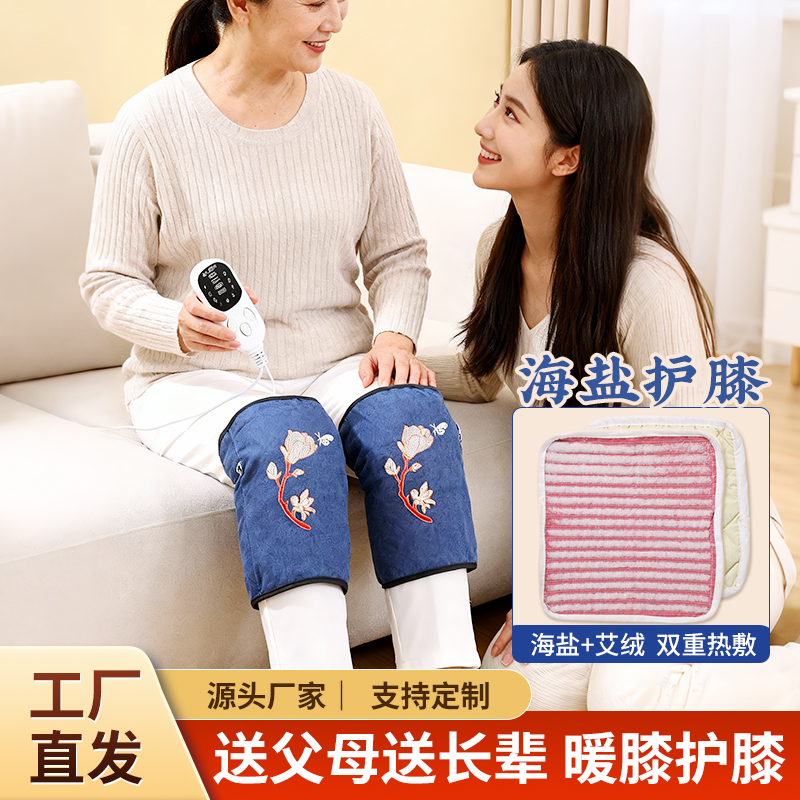 海盐热敷包膝盖腿部电加热海盐粗盐艾灸包