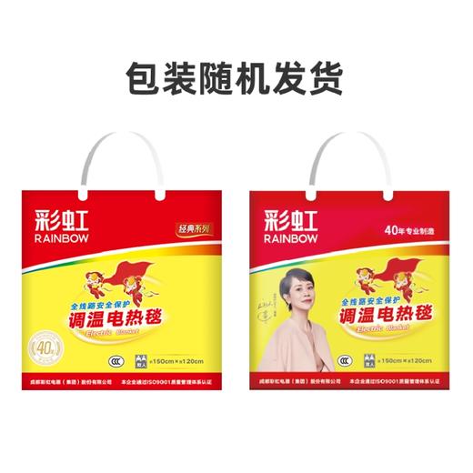 彩虹电热毯（长1.5*宽1.2米）调温电热毯1206（双人电热毯） 商品图12
