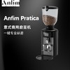 赫磨集团旗下品牌Anfim Pratica 意式咖啡磨豆机 商品缩略图0