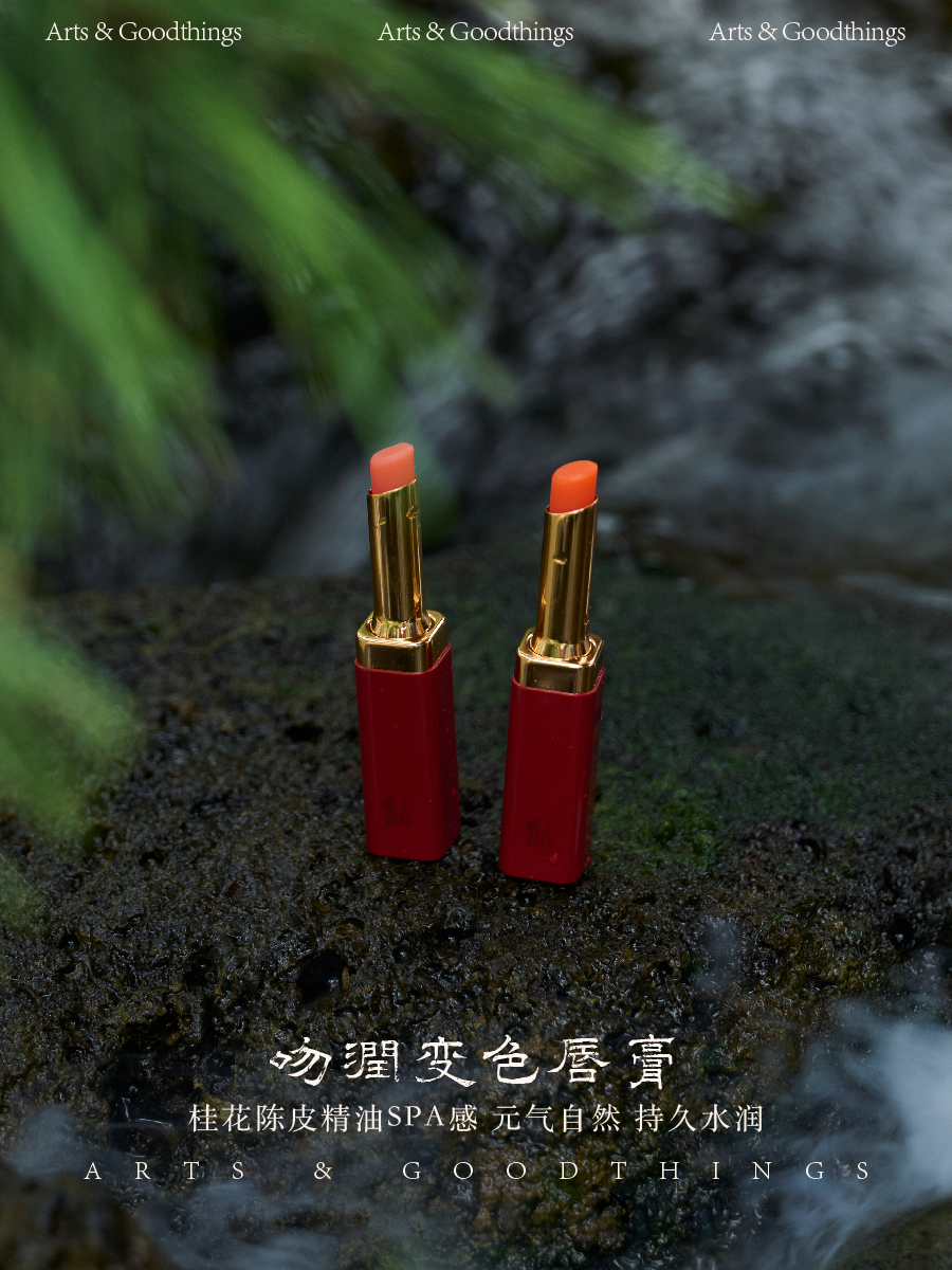 山林曦照吻润变色唇膏 桂花陈皮精油 元气 持久 水润