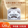 云顶五福临门滇红茶50g装 商品缩略图1