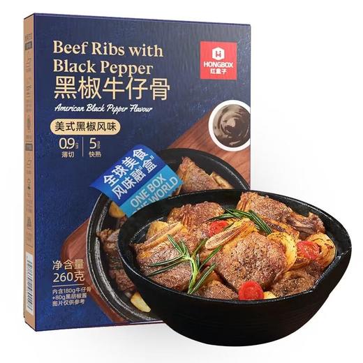 红盒子黑椒牛仔骨260g 商品图0