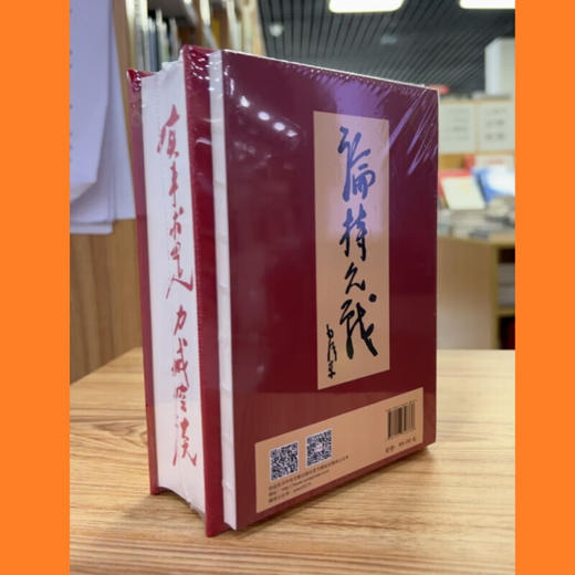 益读日历毛泽东（小开本）/系列请自选 商品图1