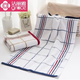 洁丽雅格韵全棉面巾两件套