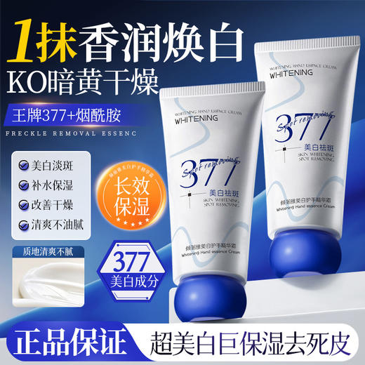 倾丽雅美白护手霜保湿补水嫩肤秋冬女男士便捷手霜现货批发 商品图1