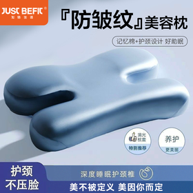 【品牌直发】加倍生活 零压深睡工字护颈枕 深睡记忆枕