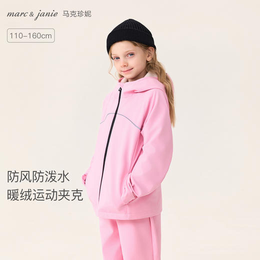 【无氟防泼水】马克珍妮女童防风暖绒运动连帽夹克外套2025年冬装新款551732 商品图0