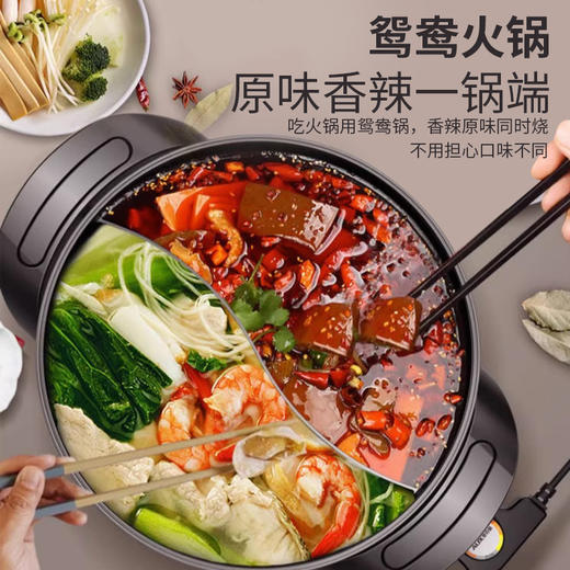 【一体成型&鸳鸯火锅】荣事达家用鸳鸯电热锅 大容量蒸煮一体电火锅 多功能电热锅 麦饭石插电多用锅 商品图1