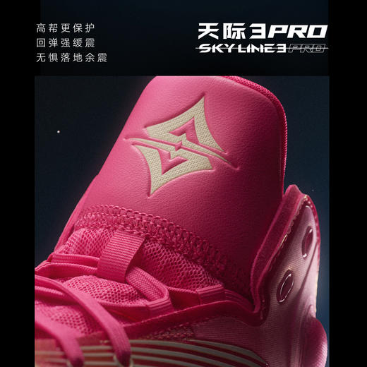 安踏天际3PRO丨氮科技抗扭缓震回弹耐磨专业实战运动高帮篮球鞋男112541117 商品图2
