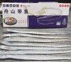 舟山野生雷达网带鱼25.8元1箱约2斤7-9条装，预售周五到 商品缩略图0