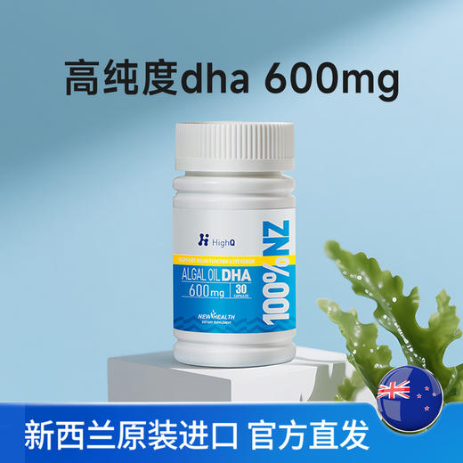 新西兰HighQ牛初乳钙片 | 赖氨酸胶囊 商品图8