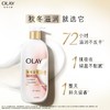 OLAY360g长效滋润精华身体乳椰奶香 商品缩略图0