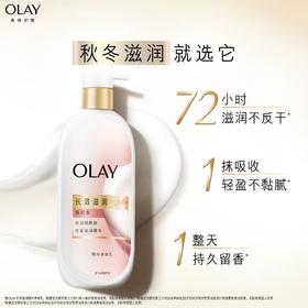 OLAY360g长效滋润精华身体乳椰奶香