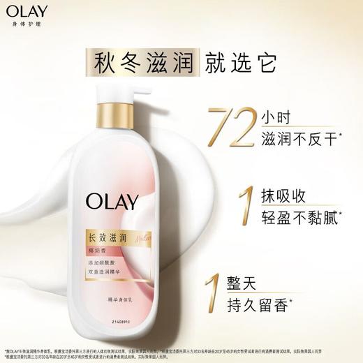 OLAY360g长效滋润精华身体乳椰奶香 商品图0
