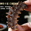 【72小时发货】央企出品中国农垦海参 商品缩略图0