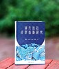 《清代宫廷点翠首饰研究》，精装，32开，阮卫萍、景闻、仇泰格著，岭南美术出版社2025年一版一印，232页，定价138，售价88元。 商品缩略图0