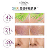 欧莱雅 · L'OREAL 青春密码密集肌能精华液15ml 中样 四代小黑瓶精华肌底液 商品缩略图3