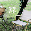 趣游帮 合金折叠克米特椅（Y37） 商品缩略图3