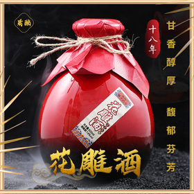 【年货节活动：2箱 送1坛子1.5斤10年黄酒；3箱 送2坛子1.5斤10年黄酒】绍兴特产 无焦糖色 晟酩尊十八年 半干型黄酒14度 整箱