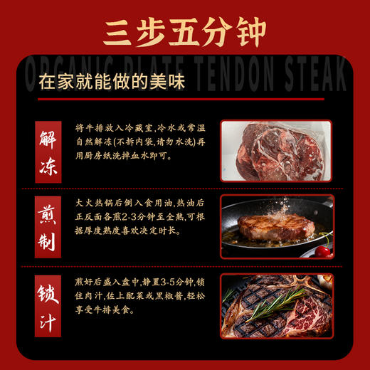 金陇雪 原切牛排 谷饲 国产牛肉生鲜食材 眼肉牛排200g 商品图7