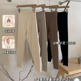 暖小艾8169羊绒蚕丝热能裤秋冬加绒加厚发热保暖秋裤女高腰打底裤