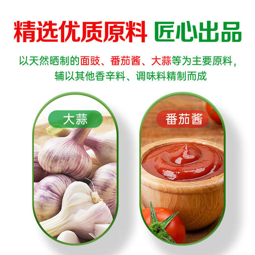 厨邦排骨酱220g 商品图3