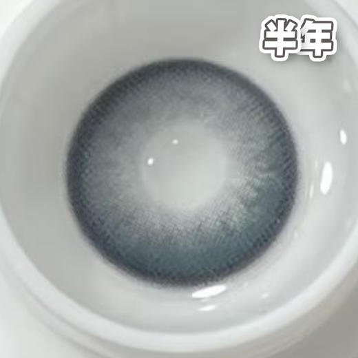 #Salt blue 章鱼团子 蓝色 14.2mm【1片装】舒适推荐 / 半年抛 商品图5