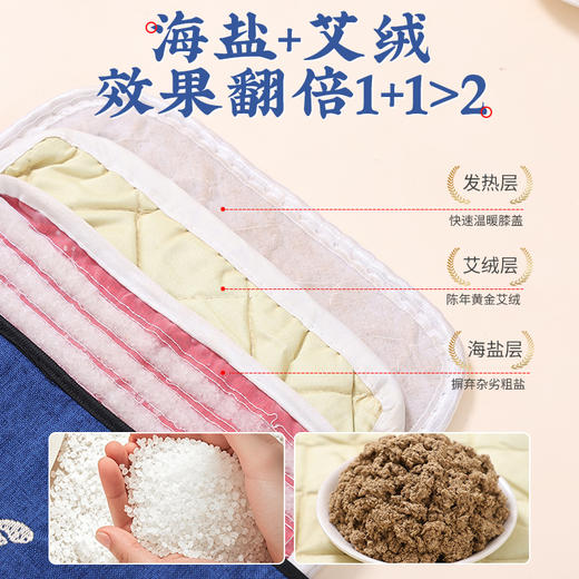 海盐热敷包膝盖腿部电加热海盐粗盐艾灸包 商品图1