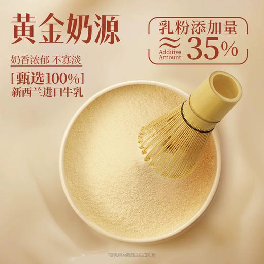 每鲜说稻香五谷牛乳茶80g（20g*4包） 商品图1