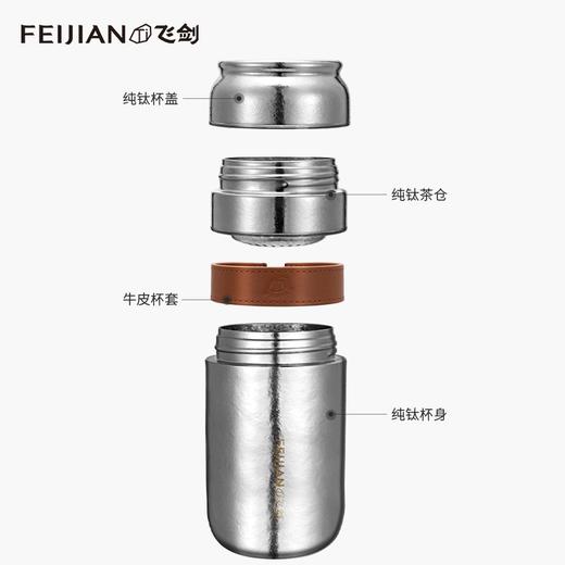 飞剑纯钛茶水分离杯保温杯钛晶养生水杯玻璃茶杯礼品 商品图1