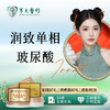 润致单相玻尿酸 商品缩略图0