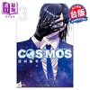 预售 【中商原版】漫画 银河金融保险公司COSMOS 第3集 田村隆平 台版漫画书 东立出版 商品缩略图0