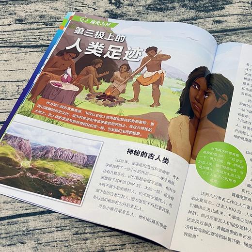 26年新刊《万象少年人文地理》（共12期） 商品图8